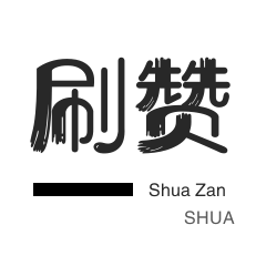 抖音粉丝业务24小时免费|抖音助力平台网站|抖音下单24小时